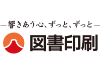 図書印刷 ロゴ